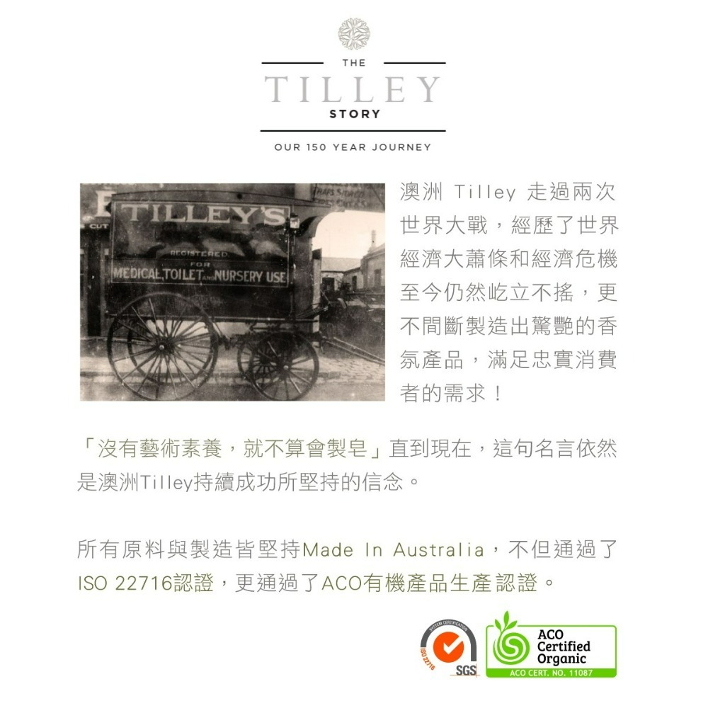 【TILLEY正品附發票】【廣藿與麝香】澳洲皇家特莉百年香氛【經典擴香系列】(150ML)-細節圖9
