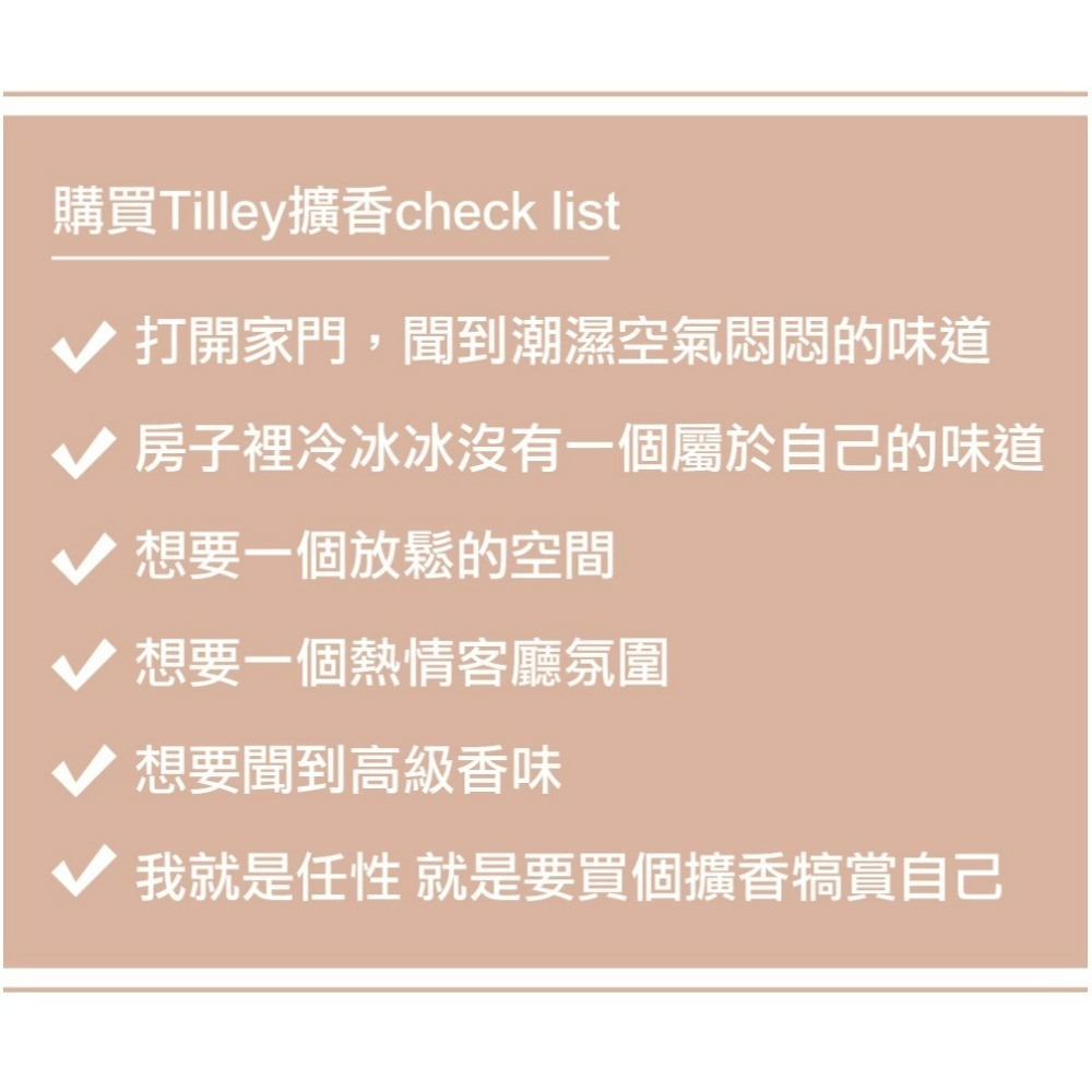 【TILLEY正品附發票】【檀香與佛手柑】澳洲皇家特莉百年香氛【經典擴香系列】(150ML)-細節圖8