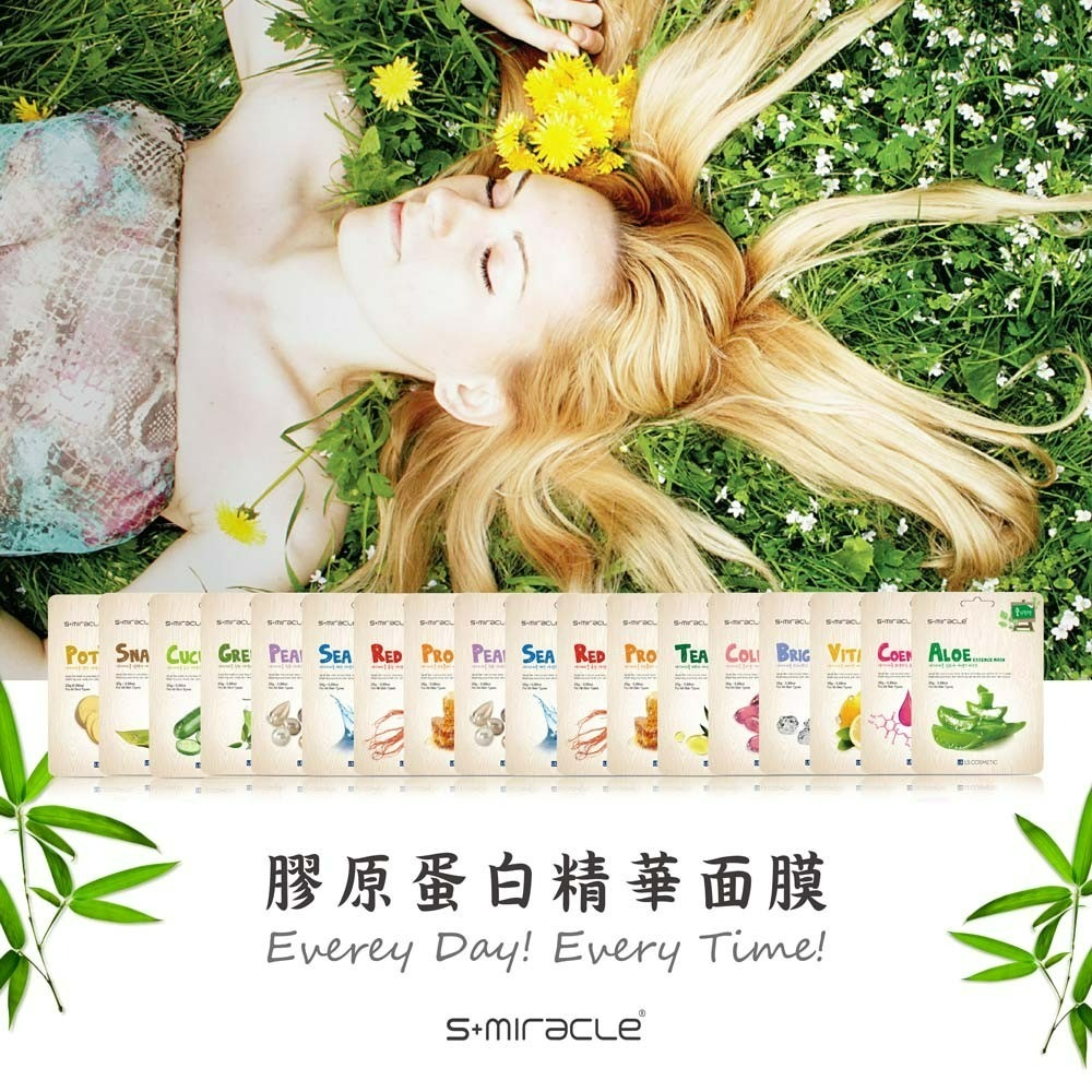 【S+Miracle正品附發票】【馬鈴薯】【舒緩平靜】【膠原蛋白精華面膜】【單片25克】-細節圖4