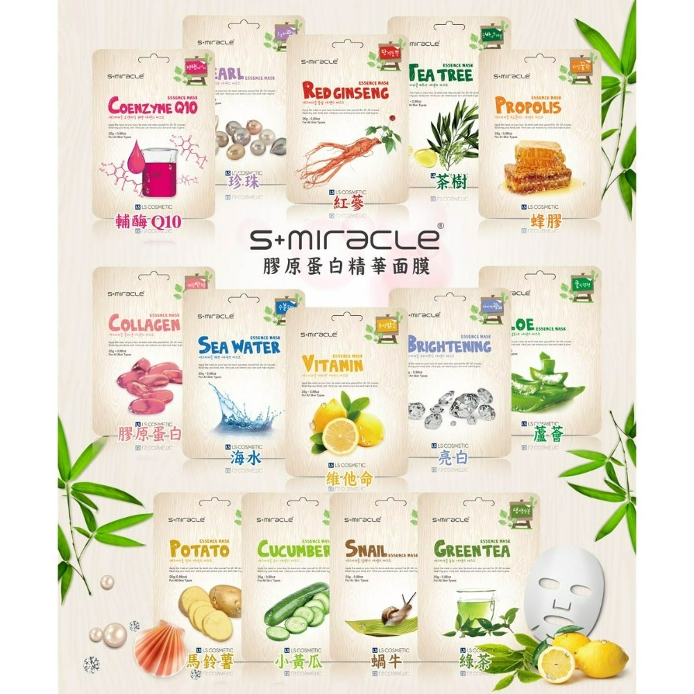 【S+Miracle正品附發票】【馬鈴薯】【舒緩平靜】【膠原蛋白精華面膜】【單片25克】-細節圖10