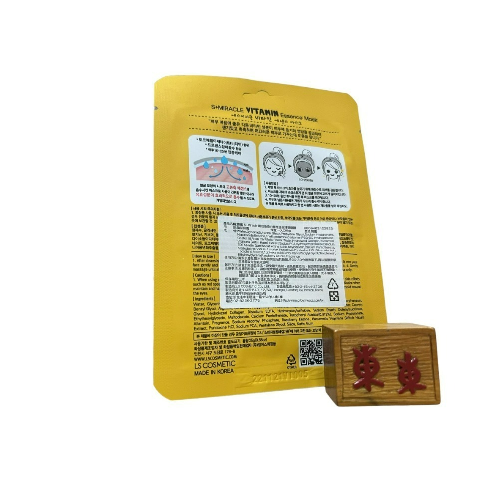 【S+Miracle正品附發票】【維他命】【保濕透亮】【膠原蛋白精華面膜】【單片25克】-細節圖7
