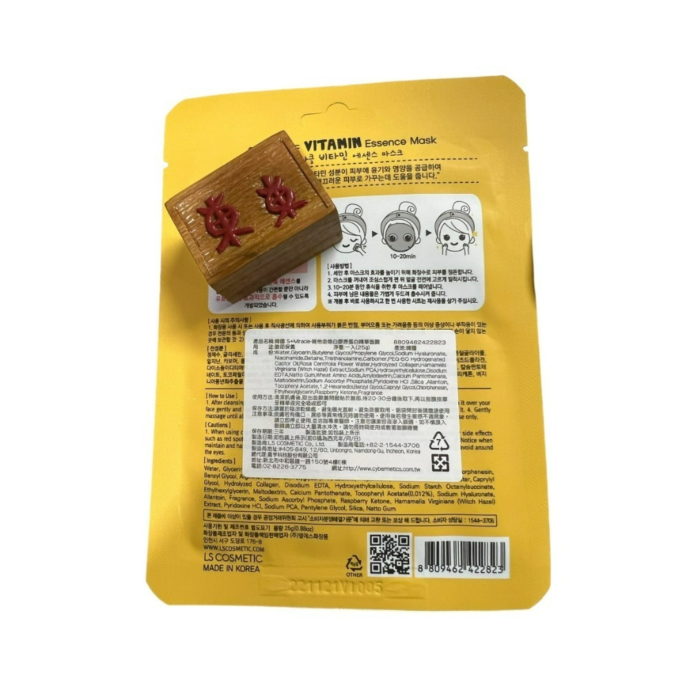 【S+Miracle正品附發票】【維他命】【保濕透亮】【膠原蛋白精華面膜】【單片25克】-細節圖8