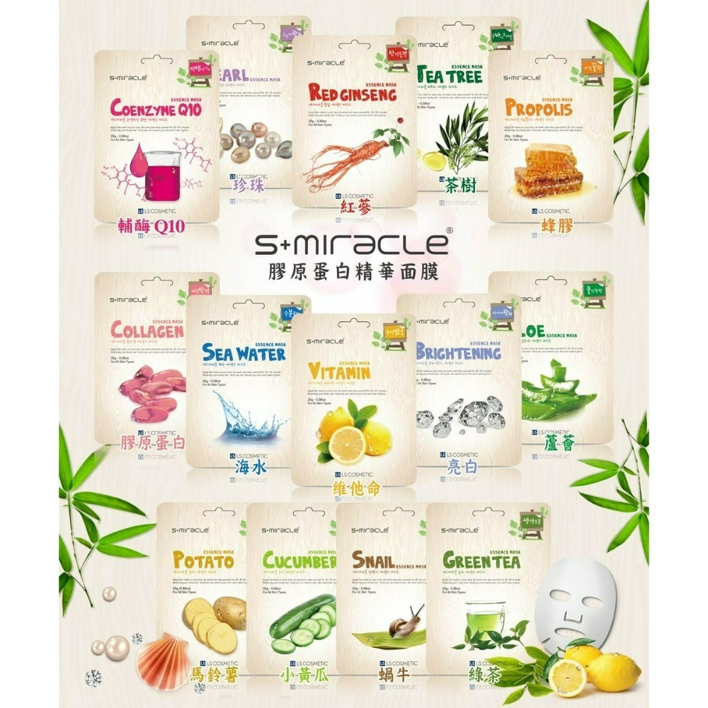 【S+Miracle正品附發票】【維他命】【保濕透亮】【膠原蛋白精華面膜】【單片25克】-細節圖10