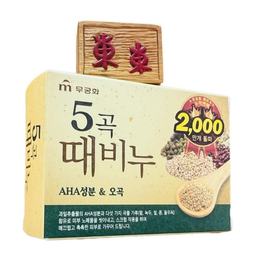 【MKH無窮花正品附發票】【五穀】【柔嫩彈性】韓國汗蒸幕去角質搓仙皂香皂 (100克)-細節圖7