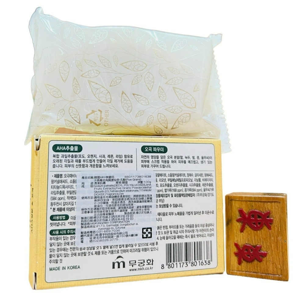 【MKH無窮花正品附發票】【五穀】【柔嫩彈性】韓國汗蒸幕去角質搓仙皂香皂 (100克)-細節圖11