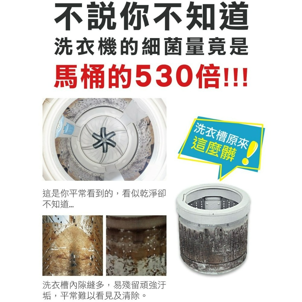 【MKH無窮花正品附發票】【槽洗淨】韓國洗衣槽專用強效清潔劑【除臭/除菌/去汙/除黴】(1包500克)  洗衣機皆適用-細節圖5