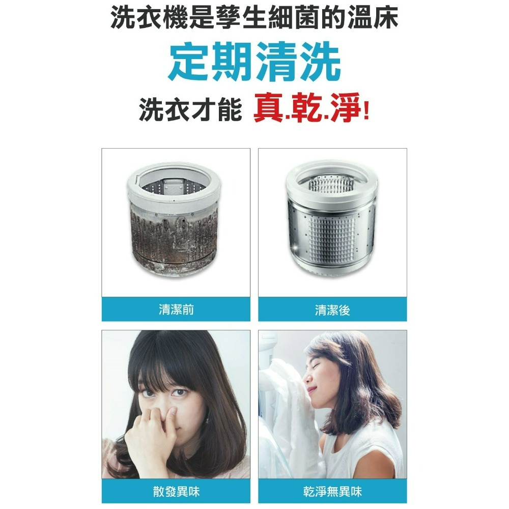 【MKH無窮花正品附發票】【槽洗淨】韓國洗衣槽專用強效清潔劑【除臭/除菌/去汙/除黴】(1包500克)  洗衣機皆適用-細節圖6