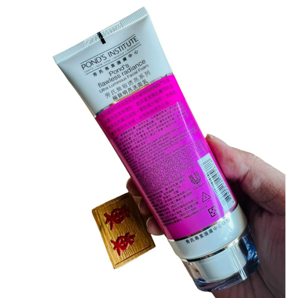 【PONDS 旁氏 正品附發票】【極致明亮洗面乳】【無瑕透亮系列】【GenActiv活基元配方】(100G)-細節圖8