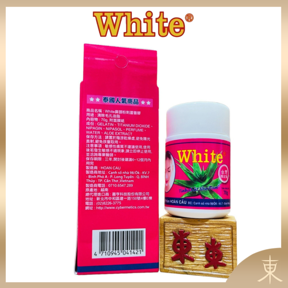 【White正品附發票】【鼻頭粉刺蘆薈膠】【70g】泰國 White蘆薈膠毛孔粉刺凝膠面膜 (附面膜紙)-細節圖4