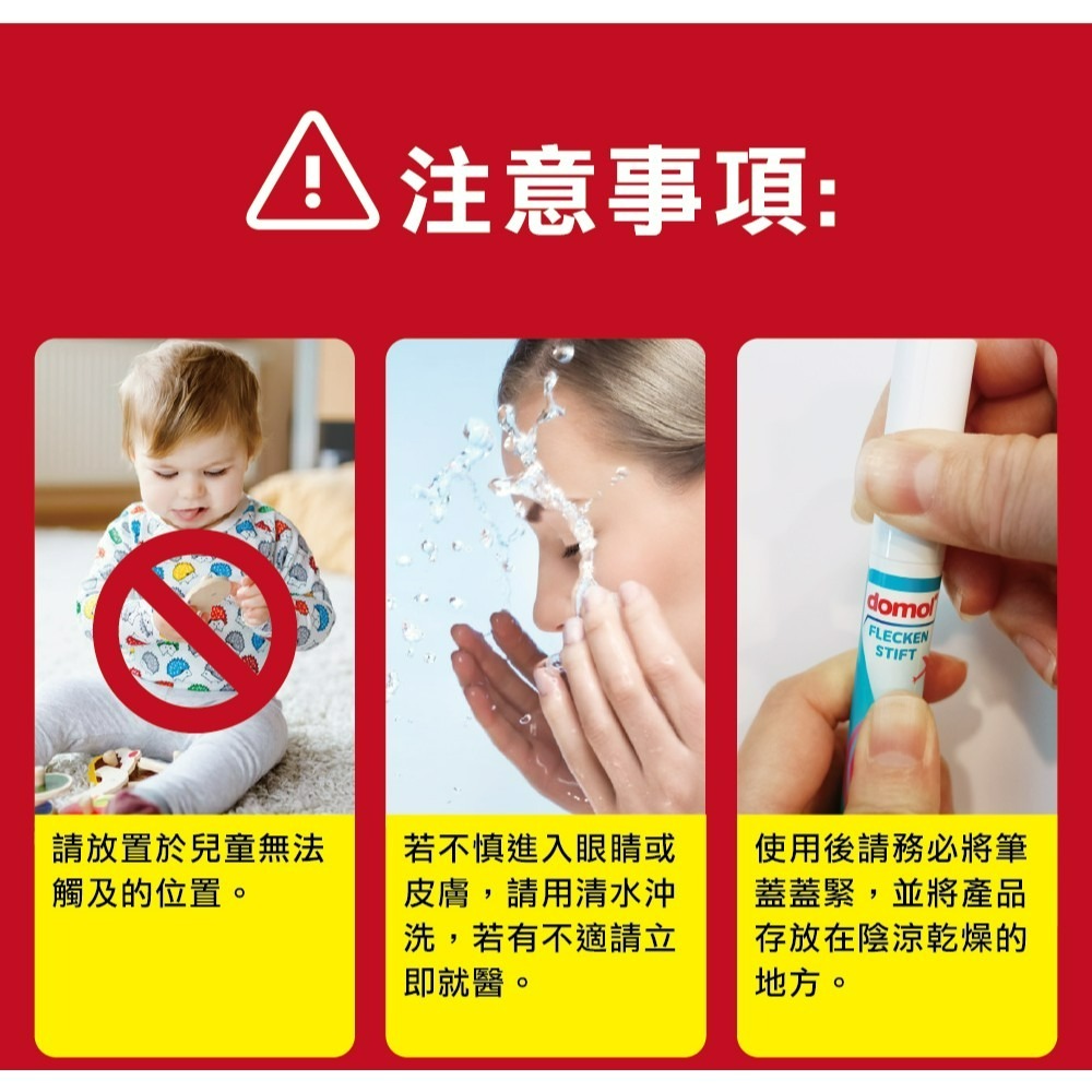 【Domol正品附發票】【強效衣物去漬筆】【德國家事清潔用品專家】【9ml】-細節圖8