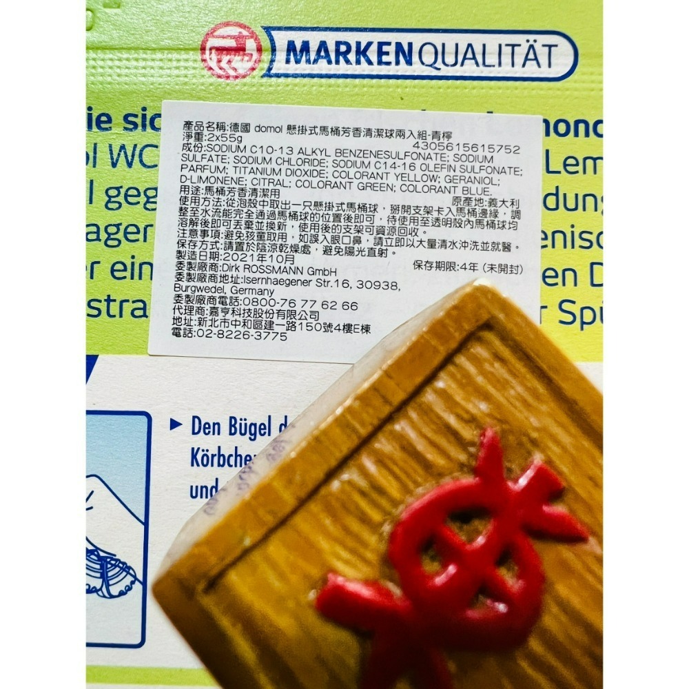 【Domol正品附發票】【懸掛式馬桶芳香清潔球】【青檸香】【德國家事清潔用品專家】【一卡2入】-細節圖5