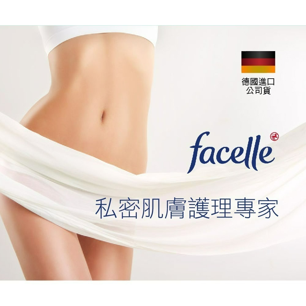 【FACELLE正品附發票】 【金縷梅私密潔膚慕斯】【德國女性私密護理專家】【液態皂/沐浴乳】(250ml)-細節圖10