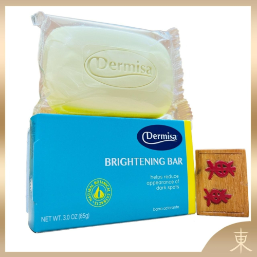 【Dermisa正品附發票】【超級嫩白皂】【美國經典美肌皂】【Brightening Bar】 (85克)
