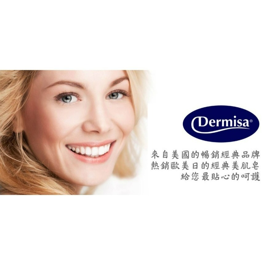 【Dermisa正品附發票】【超級嫩白皂】【美國經典美肌皂】【Brightening Bar】 (85克)-細節圖5