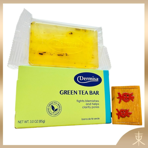 【Dermisa正品附發票】【綠茶淨膚皂】【美國經典美肌皂】【Green Tea barBar】 (85克)