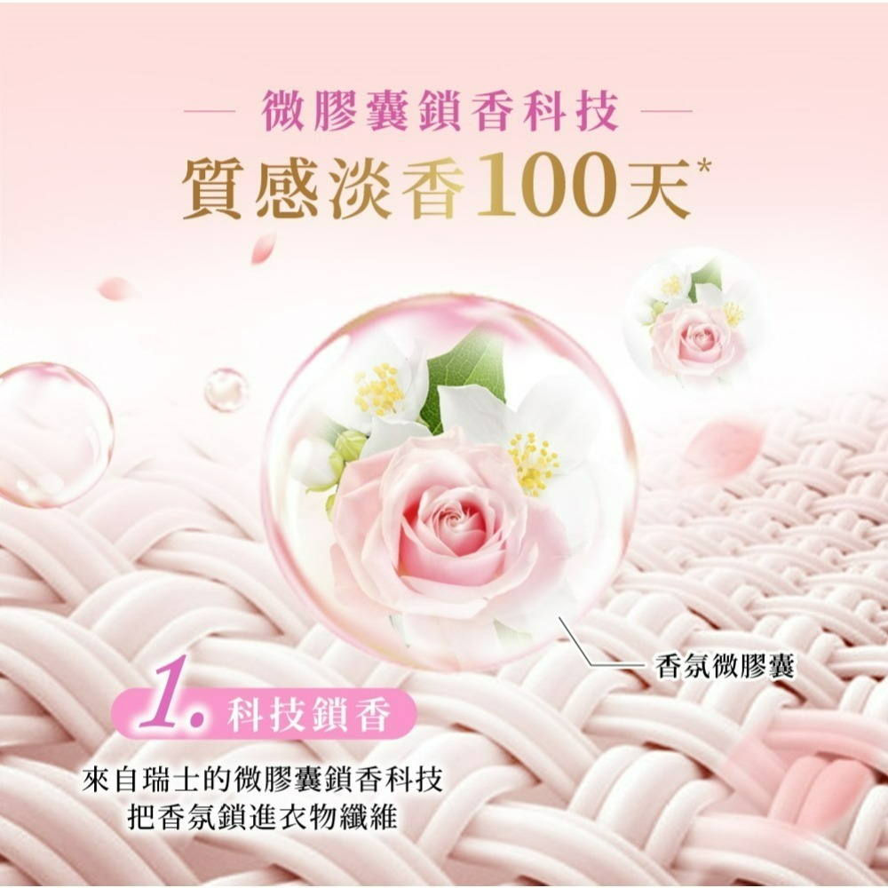 【SNUGGLE熊寶貝正品附發票】【法國玫瑰X茉莉】多效護衣芳香豆/香香豆 衣物專屬香水 (350ML)-細節圖4