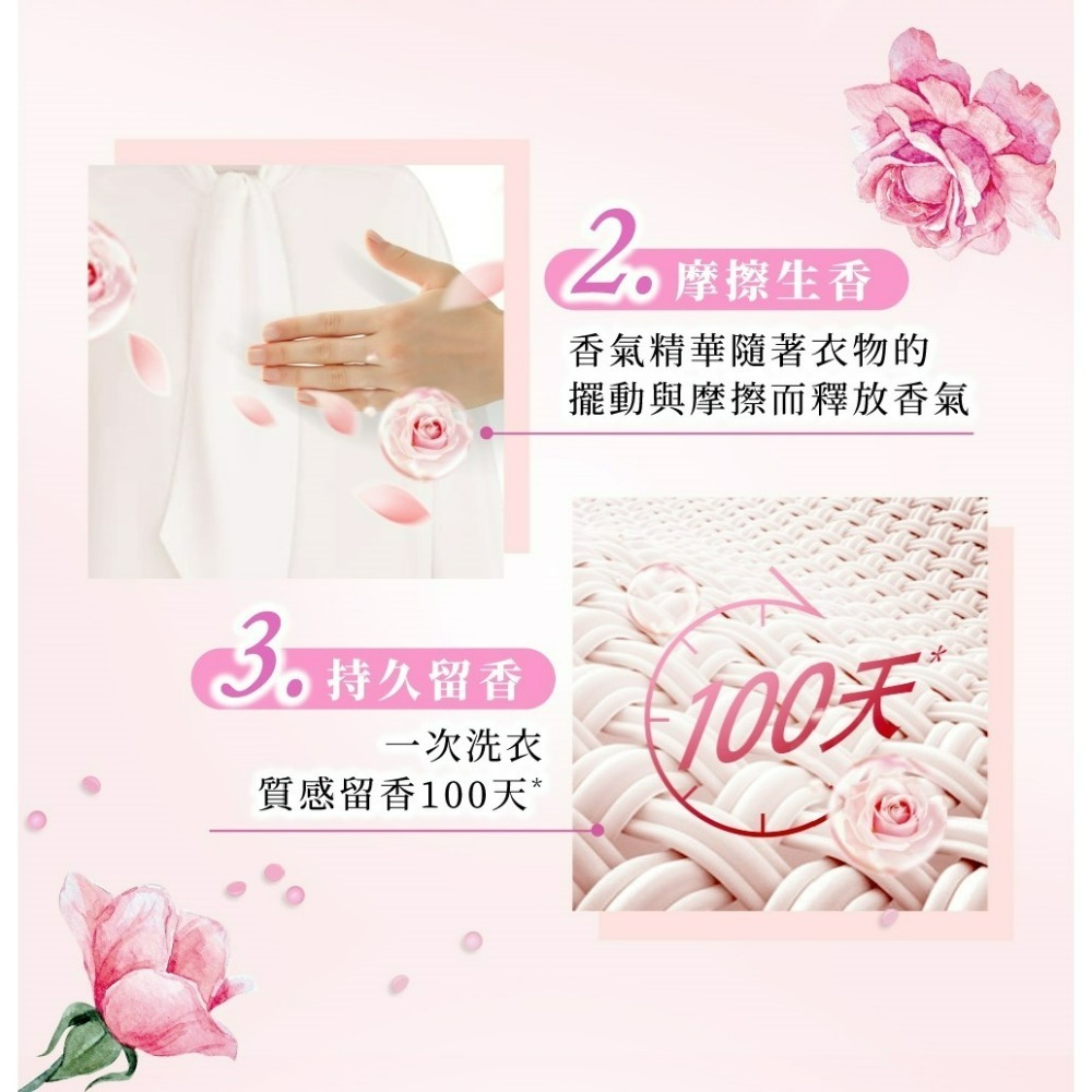 【SNUGGLE熊寶貝正品附發票】【法國玫瑰X茉莉】多效護衣芳香豆/香香豆 衣物專屬香水 (350ML)-細節圖7