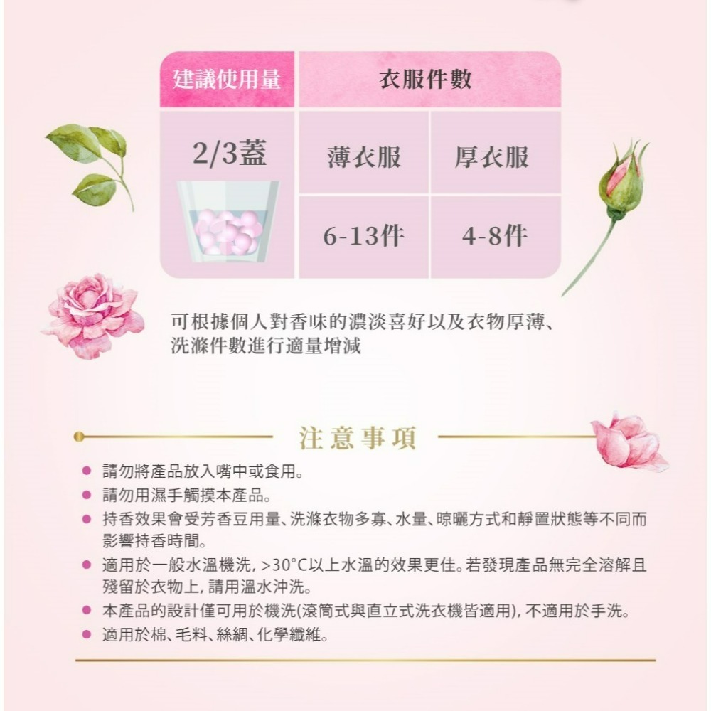 【SNUGGLE熊寶貝正品附發票】【法國玫瑰X茉莉】多效護衣芳香豆/香香豆 衣物專屬香水 (350ML)-細節圖10