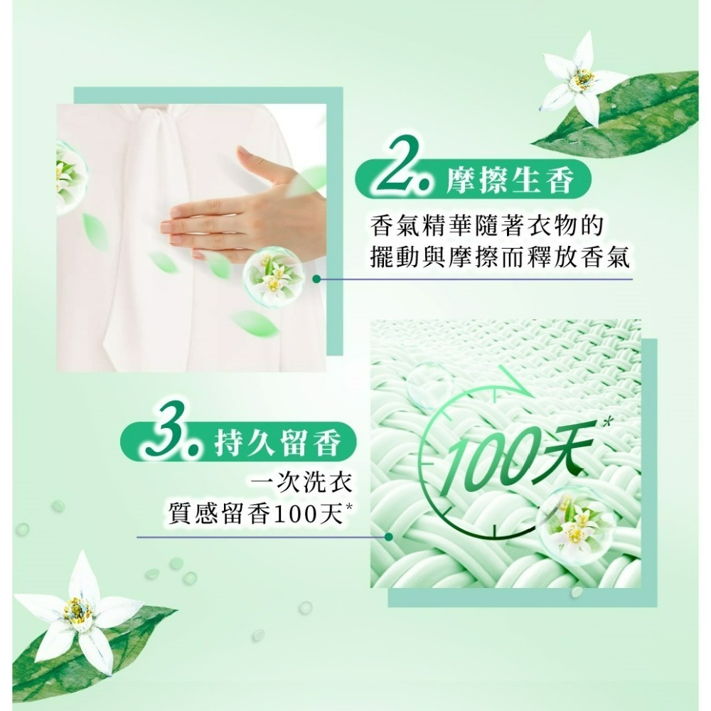 【SNUGGLE熊寶貝正品附發票】【雪松X橙花】多效護衣芳香豆/香香豆 衣物專屬香水 (350ML)-細節圖7