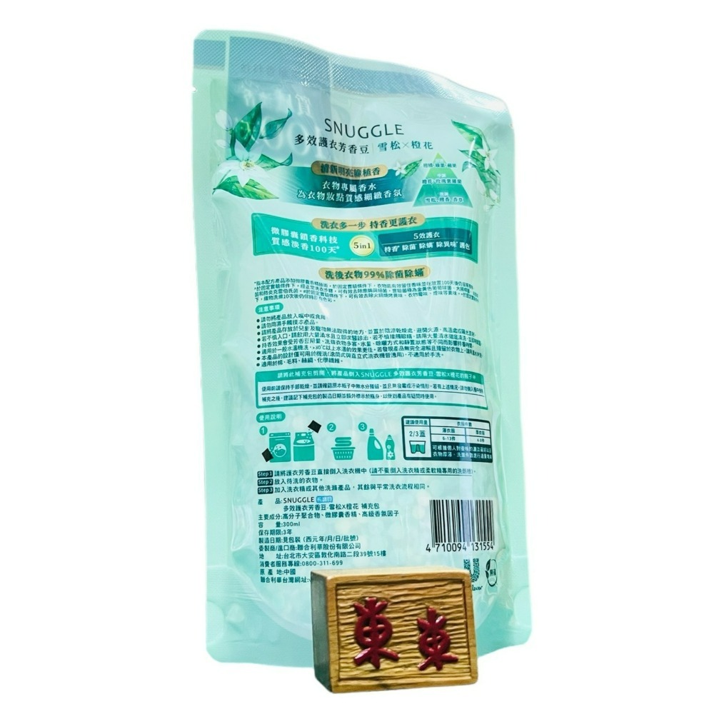 【SNUGGLE熊寶貝正品附發票】【雪松X橙花】【補充包300ML】多效護衣芳香豆/香香豆 衣物專屬香水-細節圖6