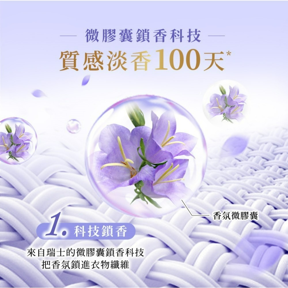 【SNUGGLE熊寶貝正品附發票】【藍風鈴X白麝香】【補充包300ML】多效護衣芳香豆/香香豆 衣物專屬香水-細節圖3