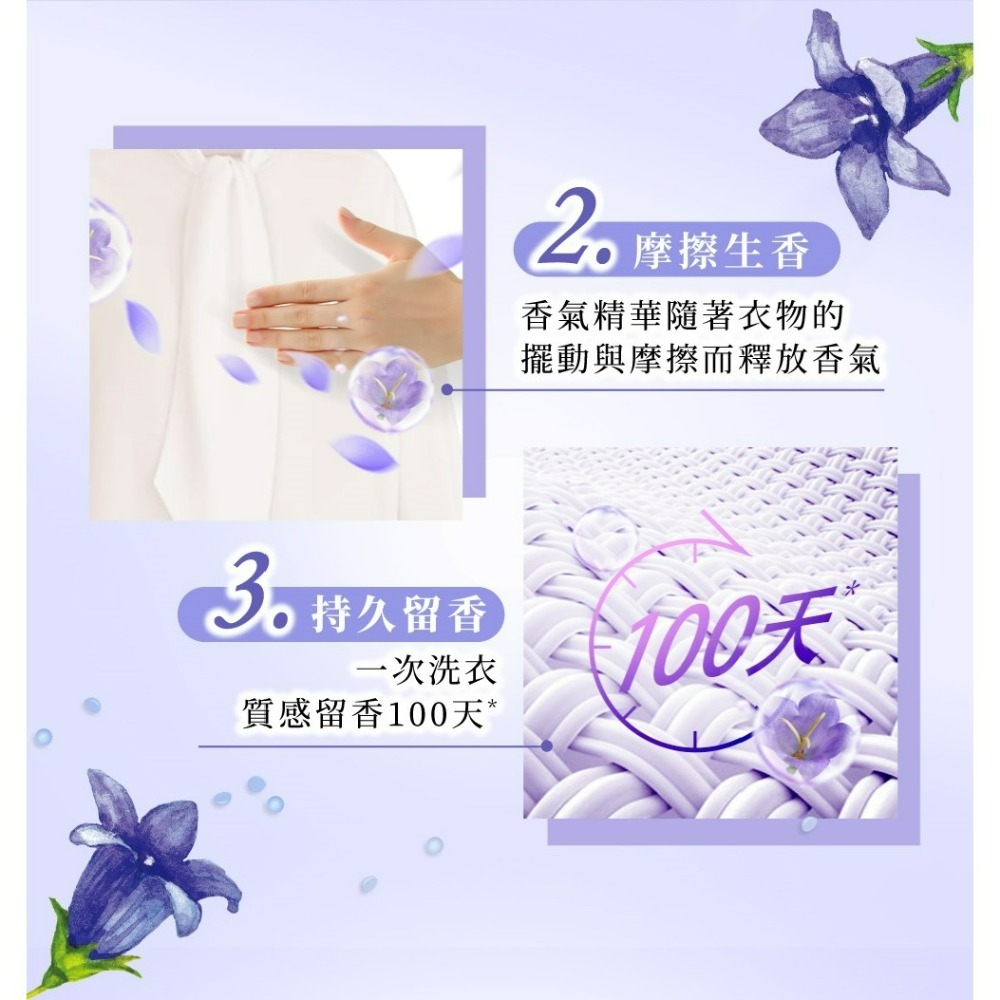 【SNUGGLE熊寶貝正品附發票】【藍風鈴X白麝香】【補充包300ML】多效護衣芳香豆/香香豆 衣物專屬香水-細節圖4