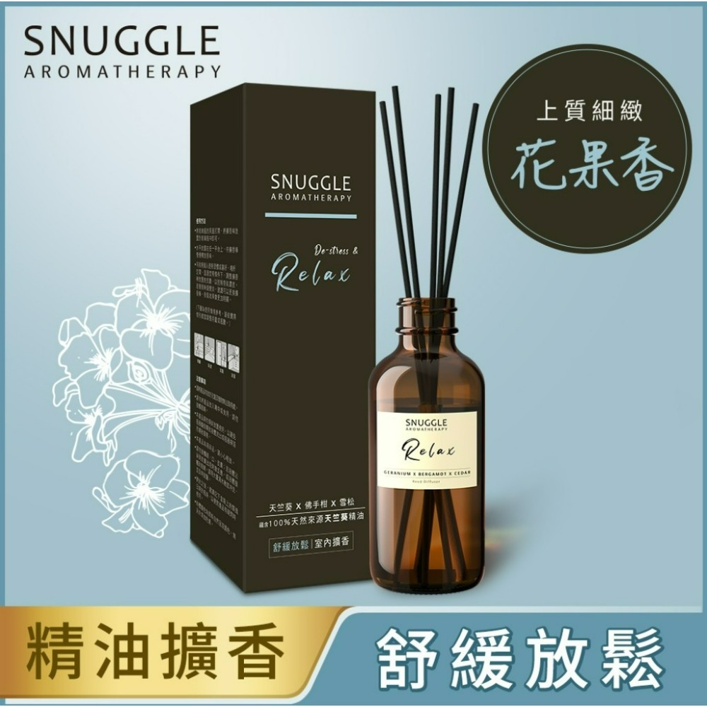 【SNUGGLE熊寶貝正品附發票】【舒緩放鬆】【花果香】【精油香氛室內擴香】 【專櫃靈感香氛】(100ml)-細節圖3