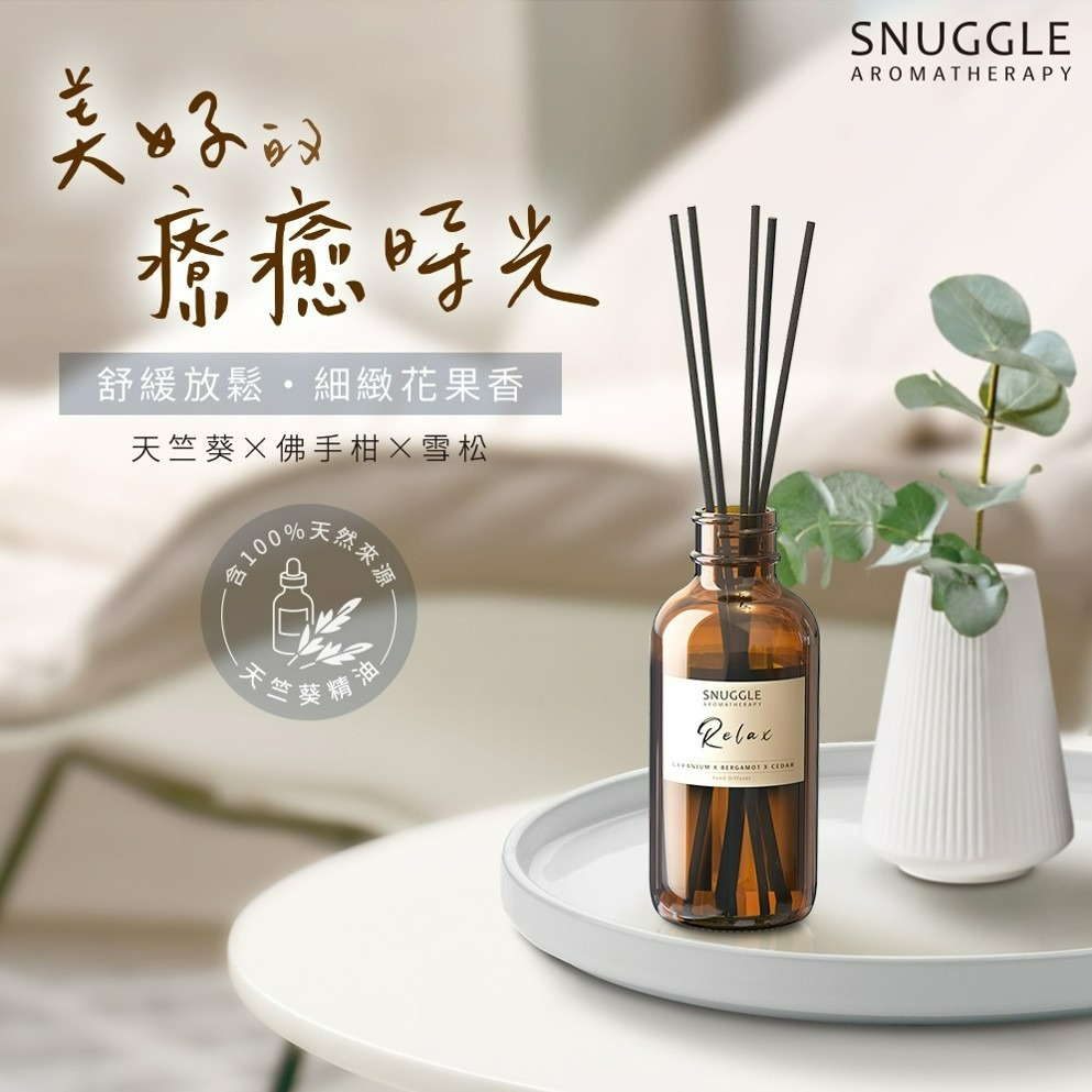 【SNUGGLE熊寶貝正品附發票】【舒緩放鬆】【花果香】【精油香氛室內擴香】 【專櫃靈感香氛】(100ml)-細節圖4