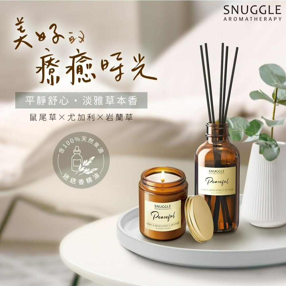 【SNUGGLE熊寶貝正品附發票】【平靜舒心】【草本香】【精油香氛蠟燭】【蘊含迷迭香精油】(120g)-細節圖4