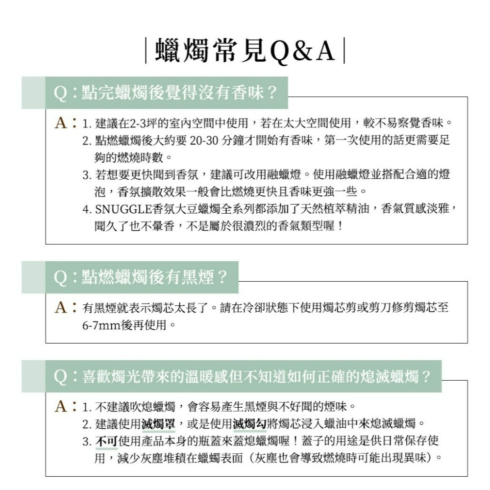 【SNUGGLE熊寶貝正品附發票】【平靜舒心】【草本香】【精油香氛蠟燭】【蘊含迷迭香精油】(120g)-細節圖10