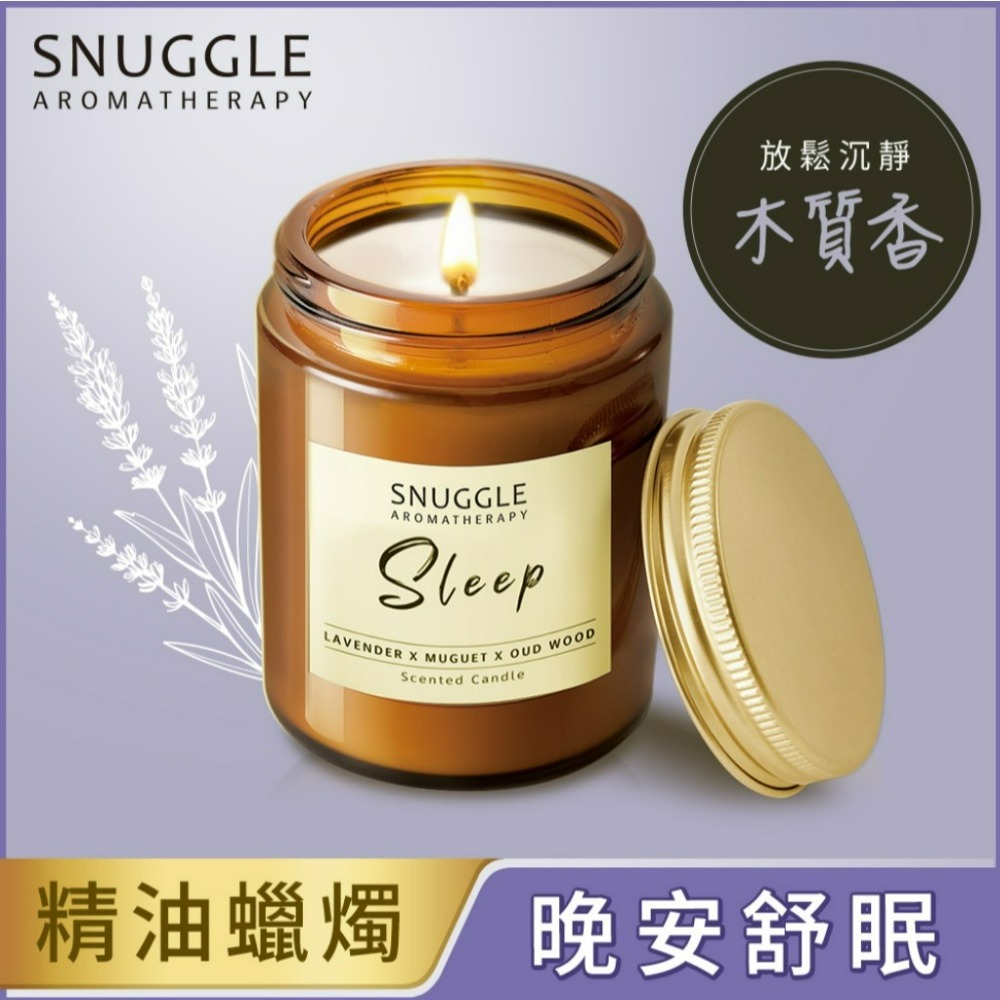 【SNUGGLE熊寶貝正品附發票】【晚安舒眠】【木質香】【精油香氛蠟燭】【蘊含薰衣草精油】(120g)-細節圖3