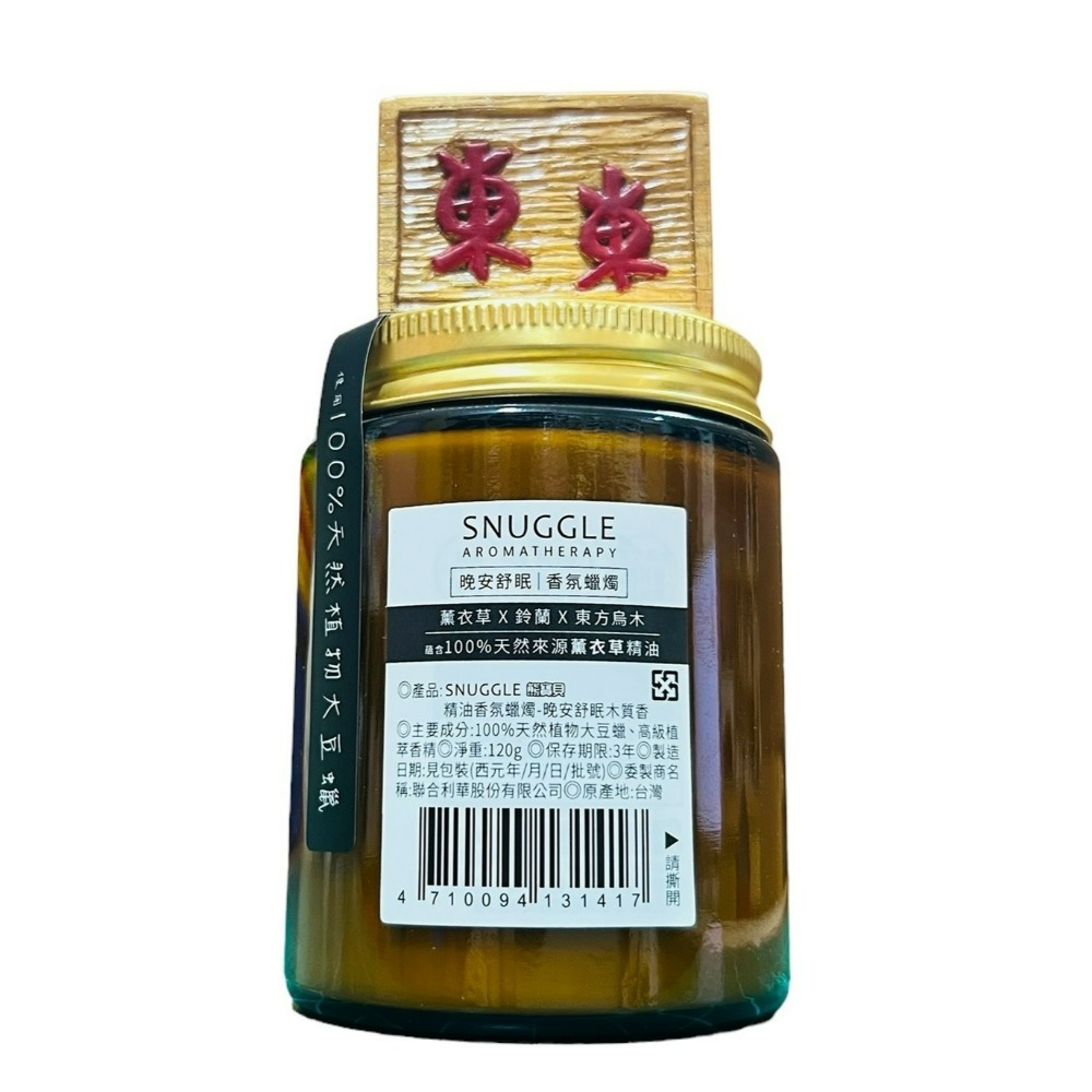 【SNUGGLE熊寶貝正品附發票】【晚安舒眠】【木質香】【精油香氛蠟燭】【蘊含薰衣草精油】(120g)-細節圖6
