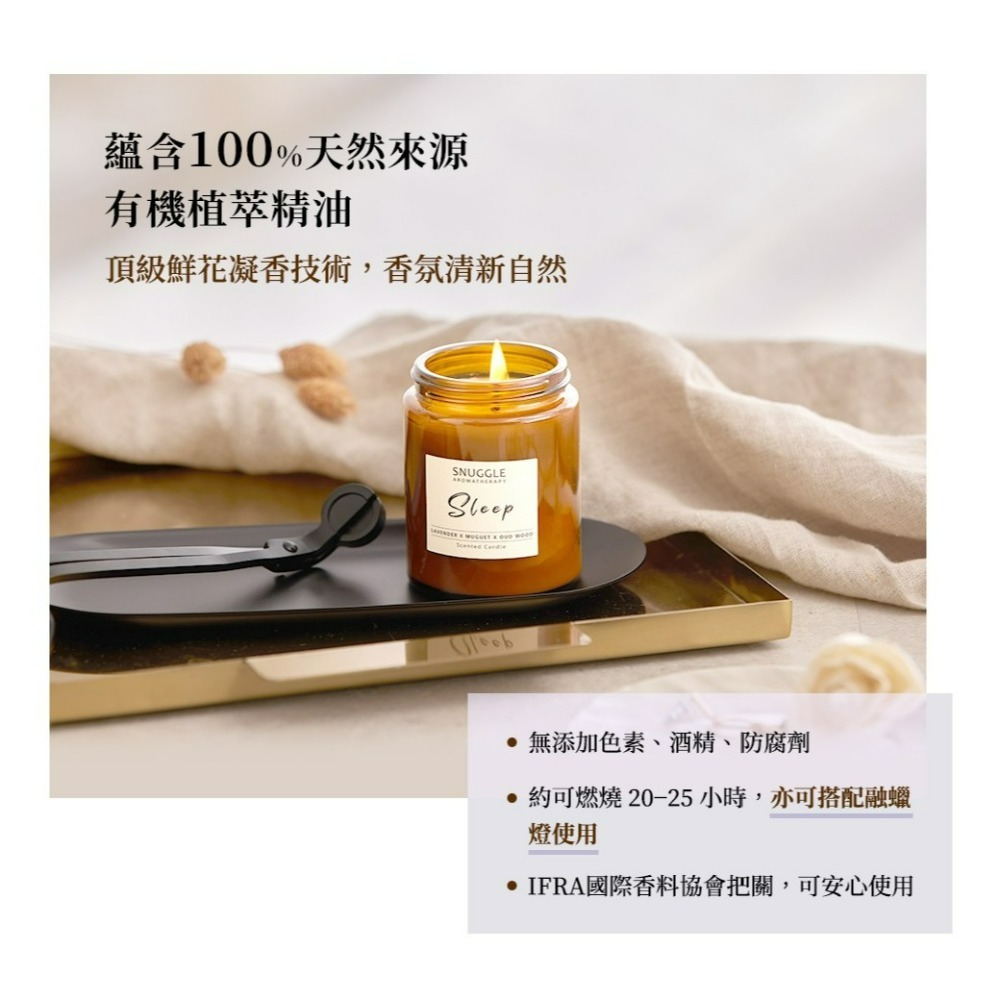 【SNUGGLE熊寶貝正品附發票】【晚安舒眠】【木質香】【精油香氛蠟燭】【蘊含薰衣草精油】(120g)-細節圖8