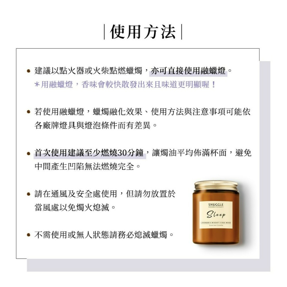 【SNUGGLE熊寶貝正品附發票】【晚安舒眠】【木質香】【精油香氛蠟燭】【蘊含薰衣草精油】(120g)-細節圖9