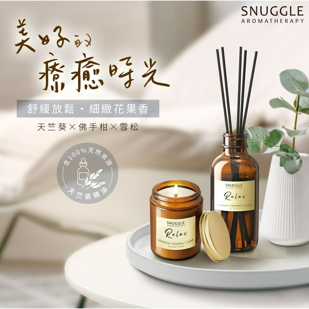 【SNUGGLE熊寶貝正品附發票】【舒緩放鬆】【花果香】【精油香氛蠟燭】【蘊含天竺葵精油】(120g)-細節圖5