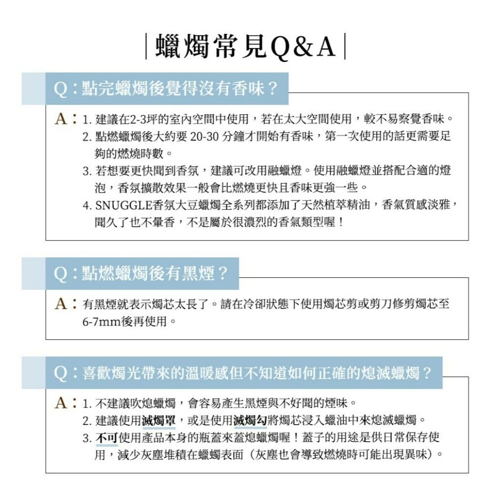 【SNUGGLE熊寶貝正品附發票】【舒緩放鬆】【花果香】【精油香氛蠟燭】【蘊含天竺葵精油】(120g)-細節圖11