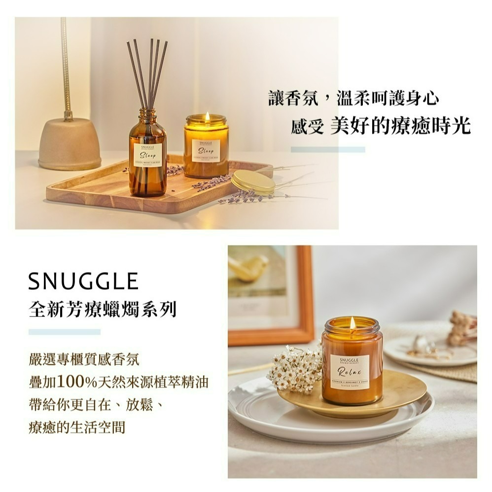 【SNUGGLE熊寶貝正品附發票】【精油香氛蠟燭】【3款可選】【晚安舒眠/舒緩放鬆/平靜舒心】【天然精油】(120g)-細節圖4