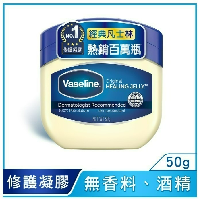 【正品附發票/現貨】【VASELINE 凡士林】【三重精煉凝膠】【滋潤 護手 潤唇 乳液 手膜】-細節圖7