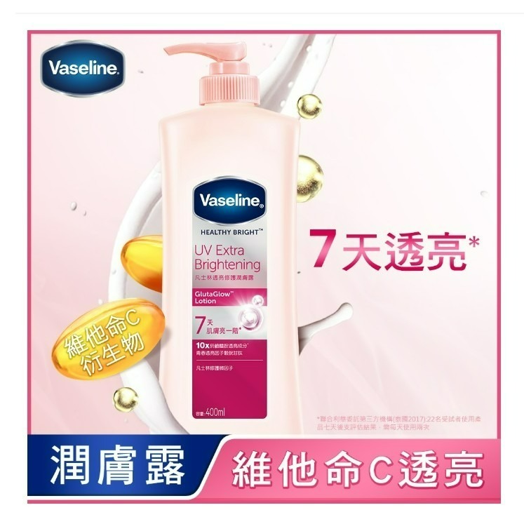 【VASELINE正品附發票】【透亮款修護潤膚露】【4款任選】(350/400ML)-細節圖4