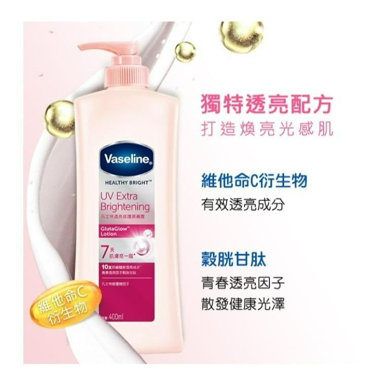 【VASELINE正品附發票】【透亮款修護潤膚露】【4款任選】(350/400ML)-細節圖5