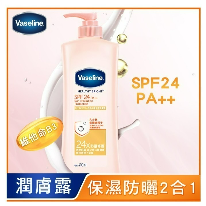 【VASELINE正品附發票】【透亮款修護潤膚露】【4款任選】(350/400ML)-細節圖6