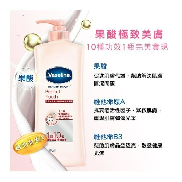 【VASELINE正品附發票】【透亮款修護潤膚露】【4款任選】(350/400ML)-細節圖9