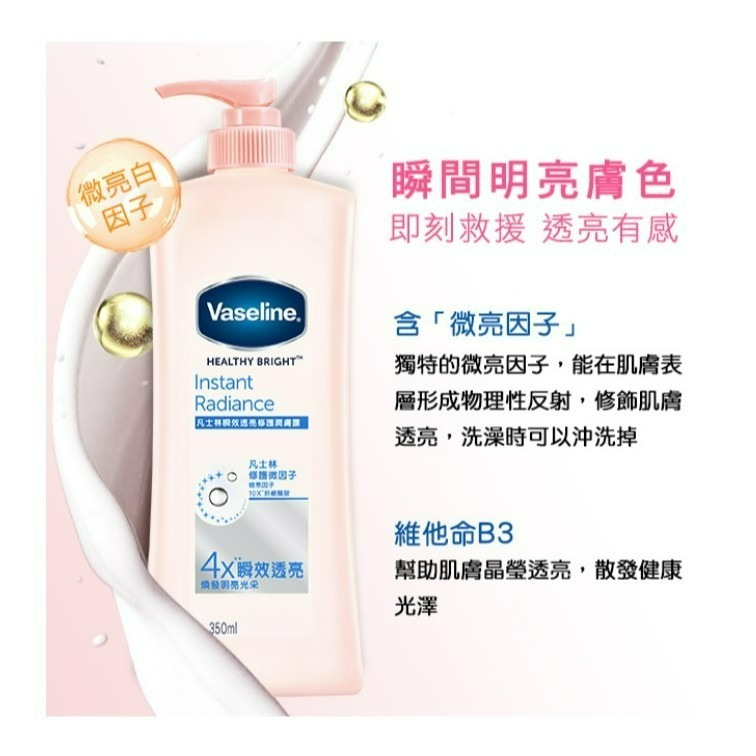 【VASELINE正品附發票】【透亮款修護潤膚露】【4款任選】(350/400ML)-細節圖11