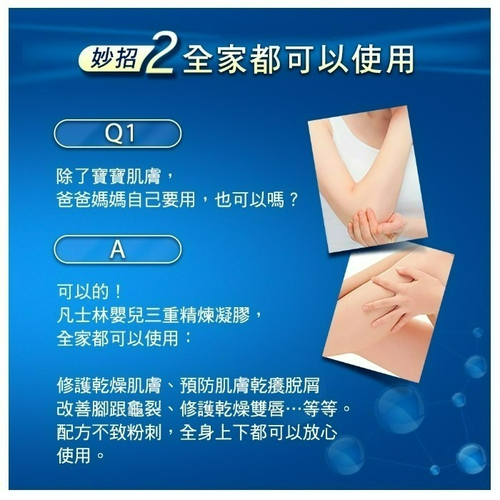 【VASELINE正品附發票】【368G】【經典嬰兒高純修護凝膠】【無酒精、嬰兒可用】-細節圖10