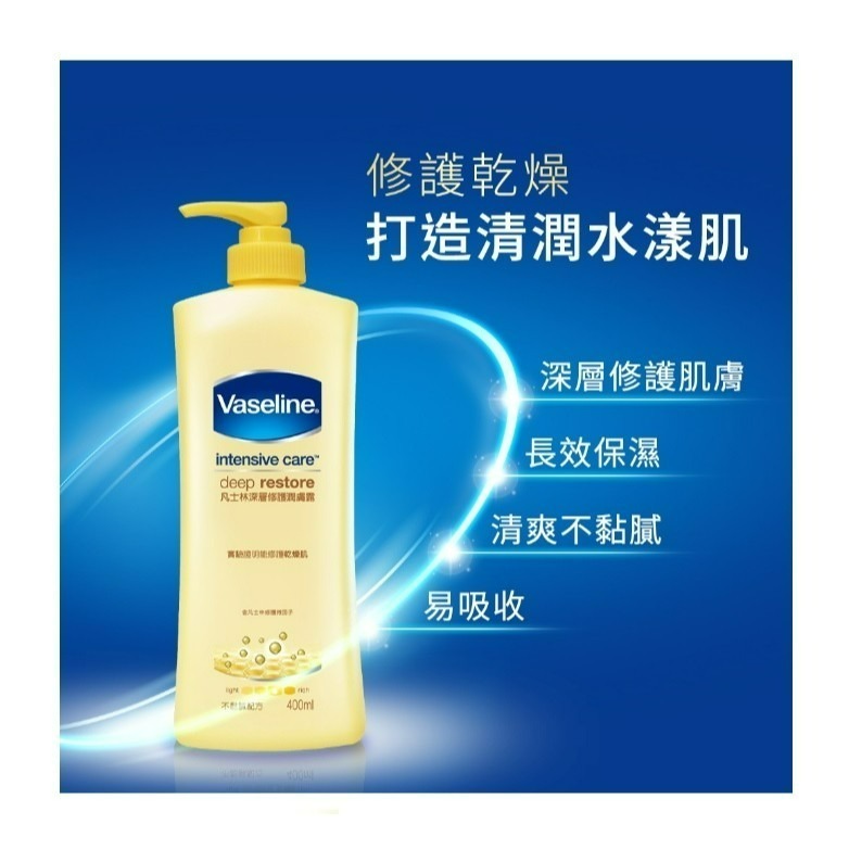 【VASELINE正品附發票】【經典款潤膚露】【4款任選】【深層修護/蘆薈舒緩/專業修護/香薰舒緩】(400ML)-細節圖9