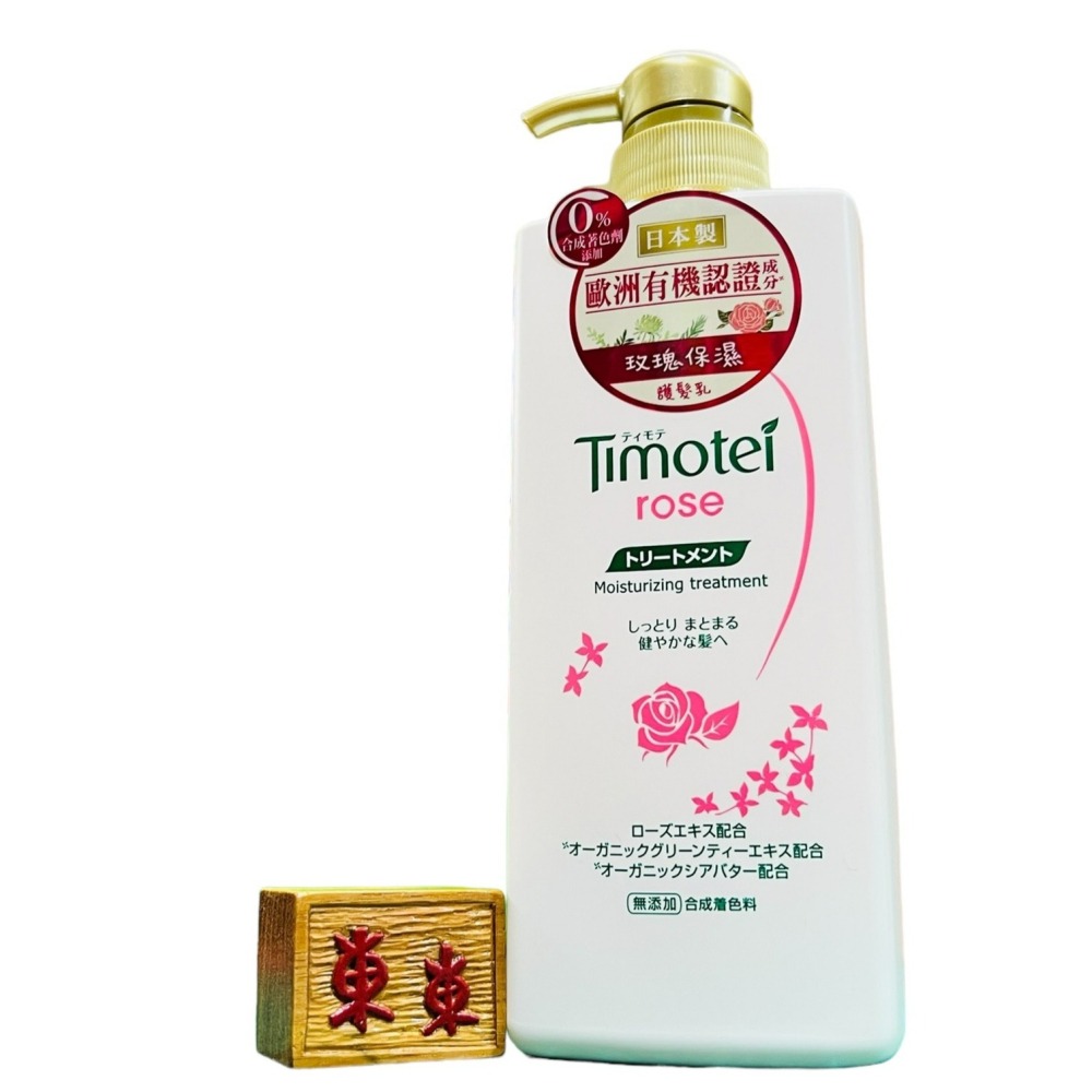 【Timotei蒂沐蝶正品附發票】【護髮乳玫瑰保濕】【毛躁髮適用】【日本製】【500g】-細節圖2