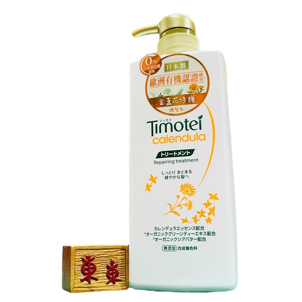 【Timotei蒂沐蝶正品附發票】【護髮乳金盞花修復】【燙染髮適用】【日本製】【500g】-細節圖2