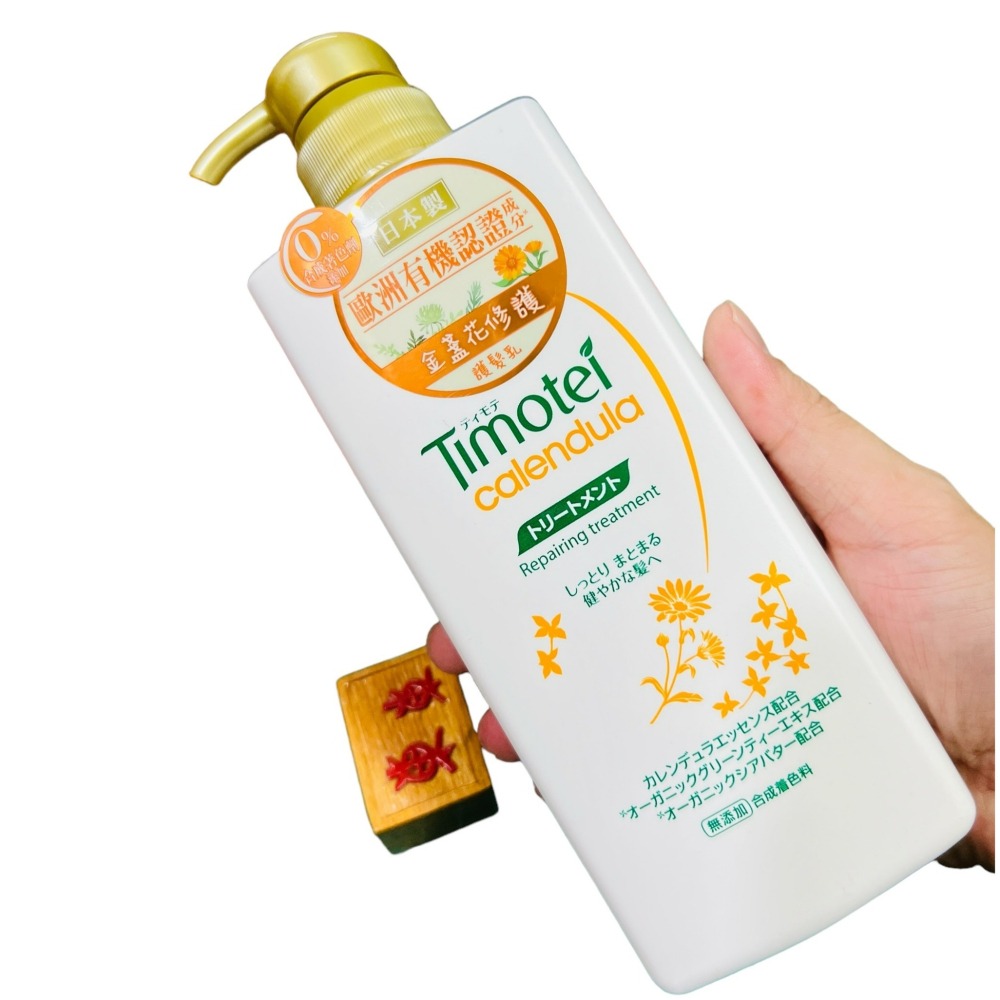 【Timotei蒂沐蝶正品附發票】【護髮乳金盞花修復】【燙染髮適用】【日本製】【500g】-細節圖9