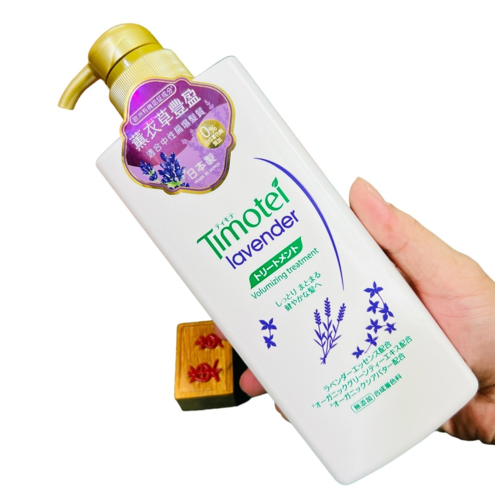 【Timotei蒂沐蝶正品附發票】【護髮乳薰衣草豐盈】【扁塌髮適用】【日本製】【500g】-細節圖9