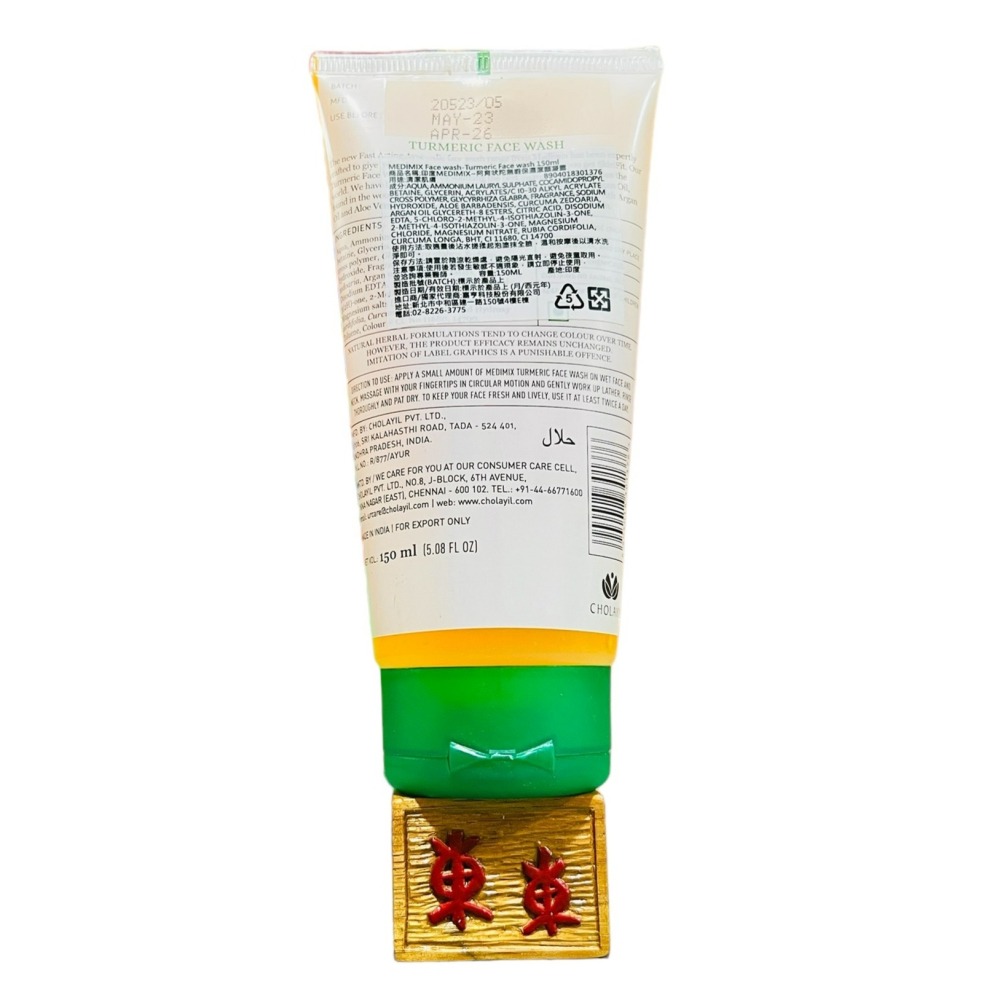 【Medimix正品附發票】【洗面乳】【無暇保濕】【阿育吠陀潔顏凝露】印度洗面露(150ML)-細節圖4